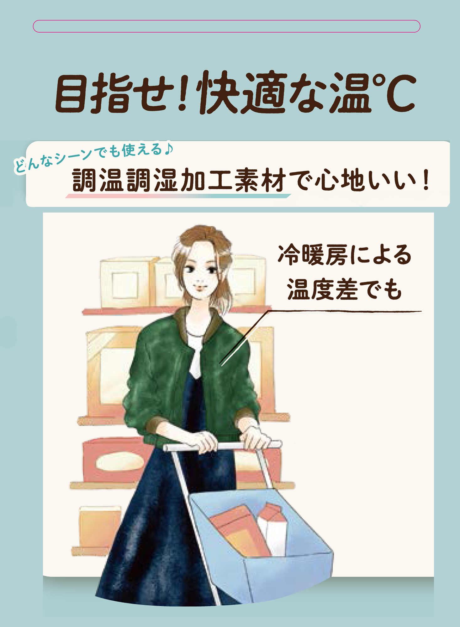 温℃