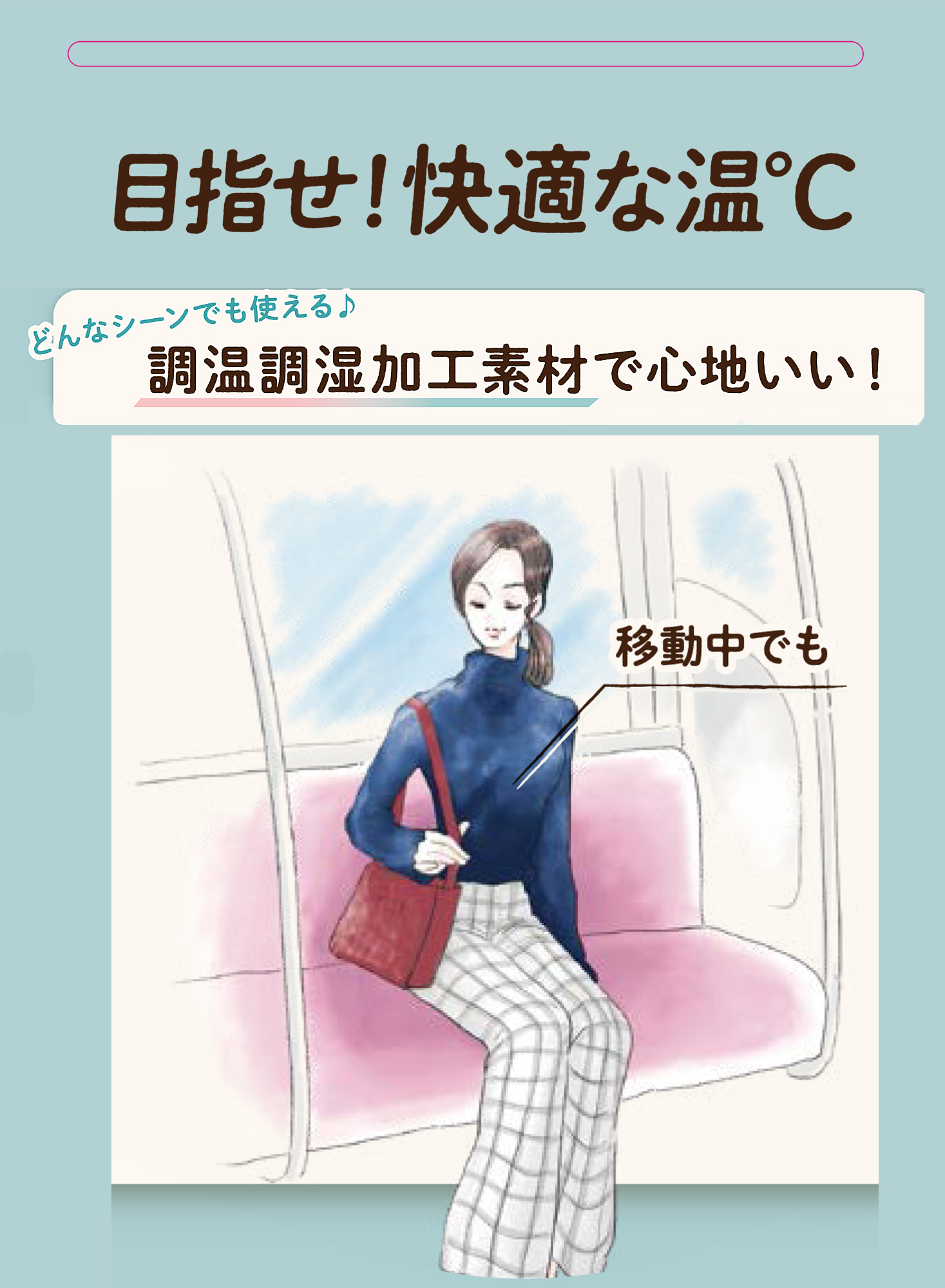 温℃
