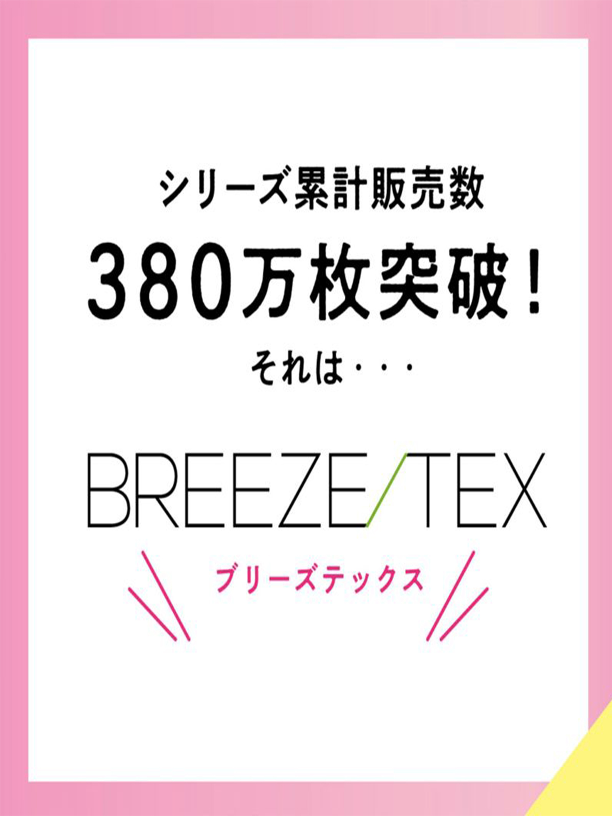 BREEZE/TEX_L 1