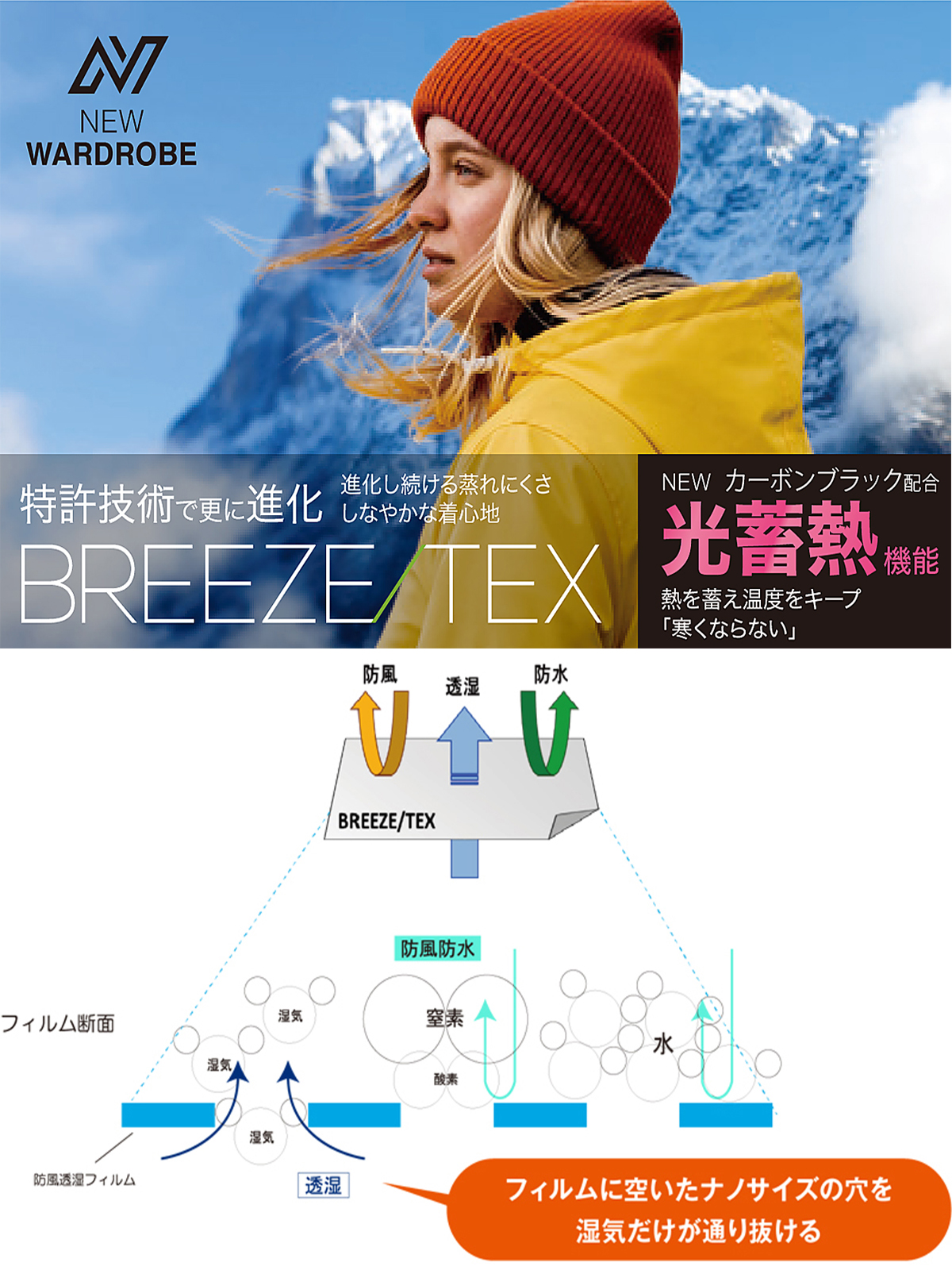 BREEZE/TEX_L 光蓄熱 3