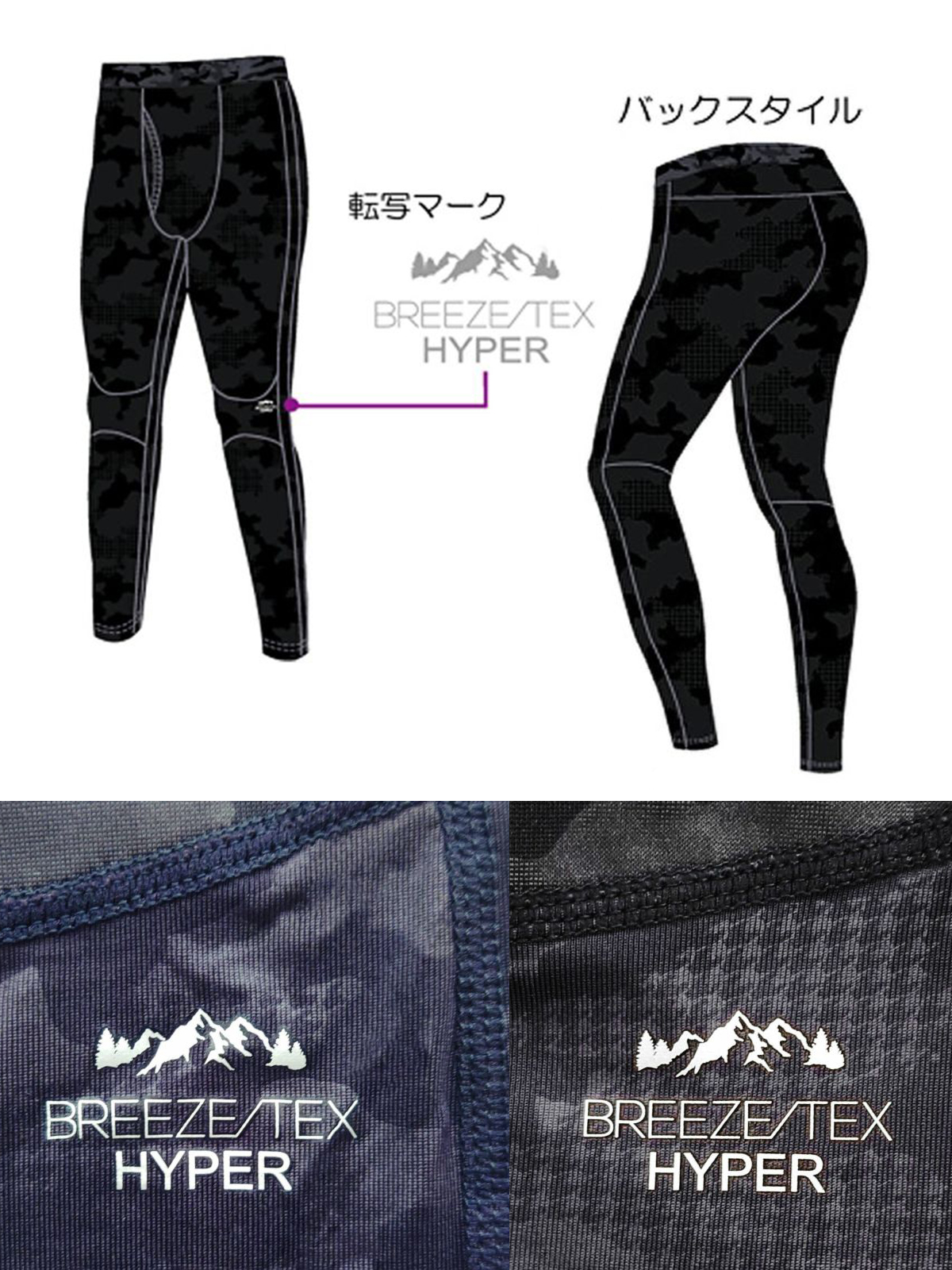 BREEZE/TEX HYPER 4