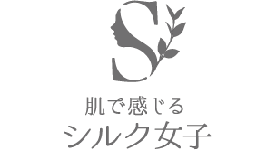 シルク女子