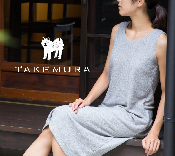 素材と技を守り、伝えるインナーメーカーの挑戦、「TAKEMURA」