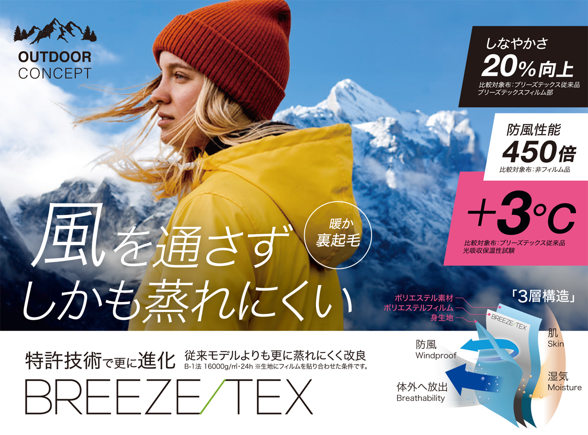 BREEZE/TEX レディースフルレングス M・L・LL |インナー・肌着・下着 