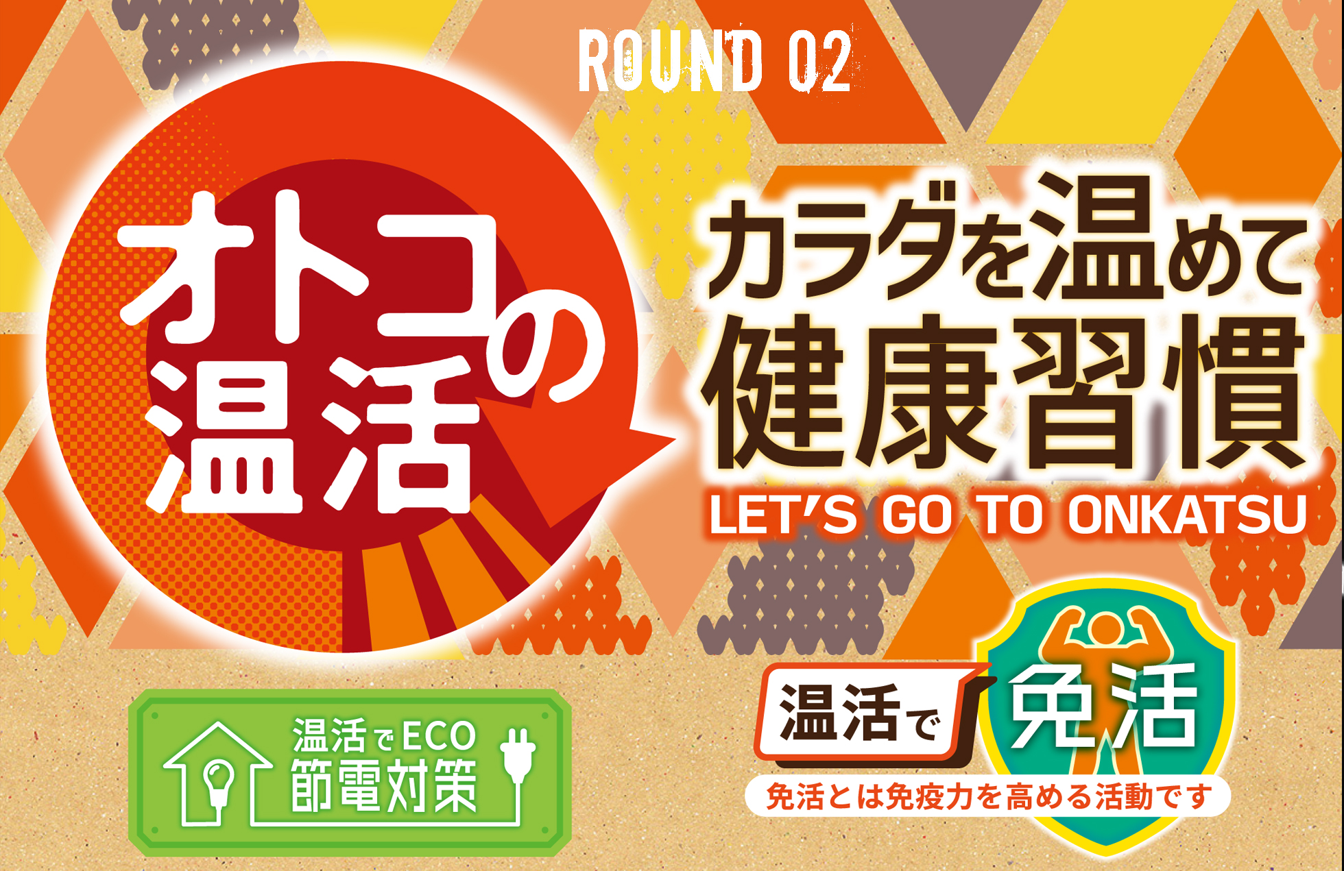 ROUND02