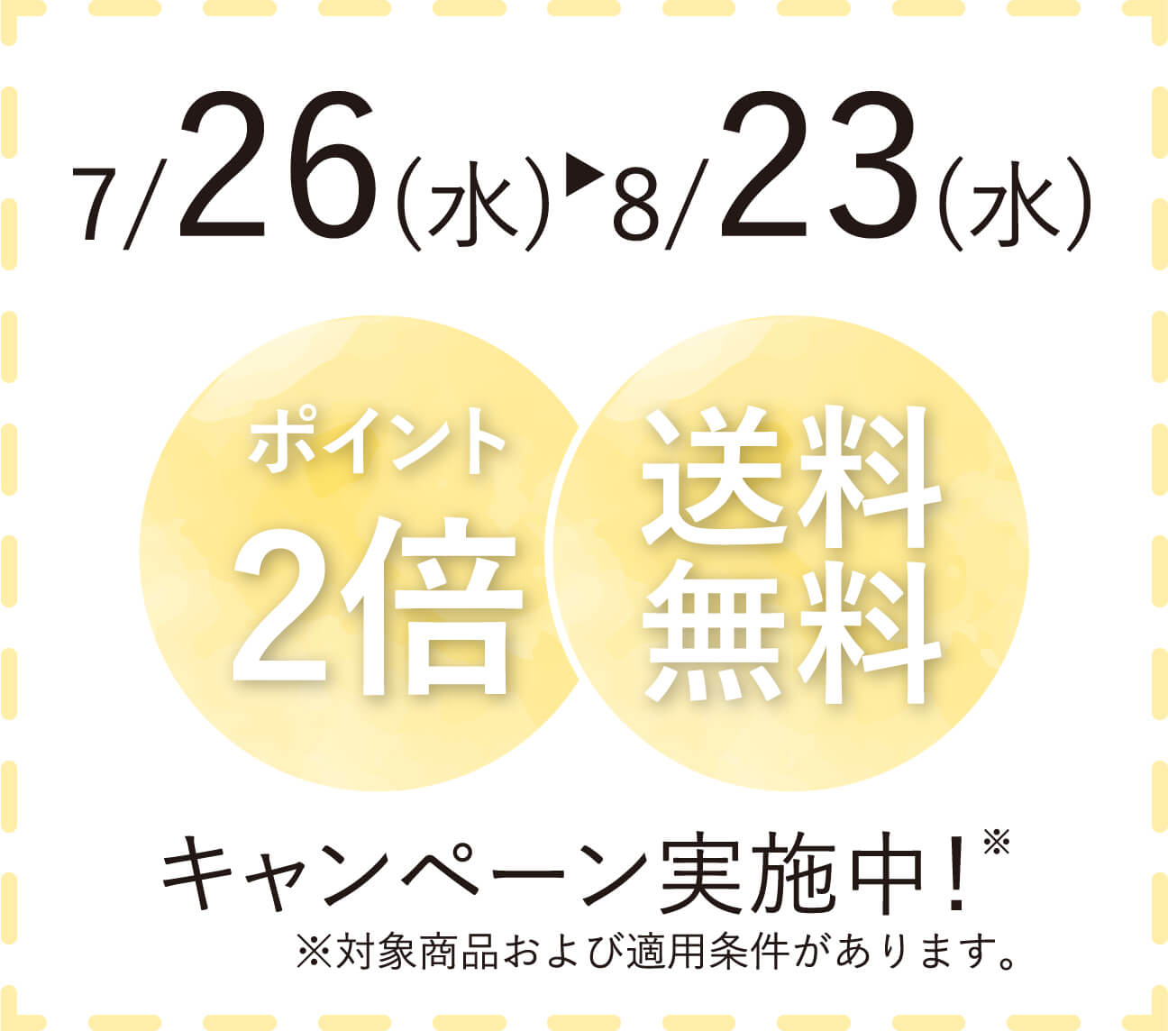 ポイント2倍 送料無料