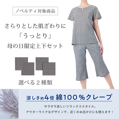 セット商品