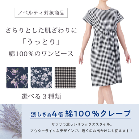 セット商品
