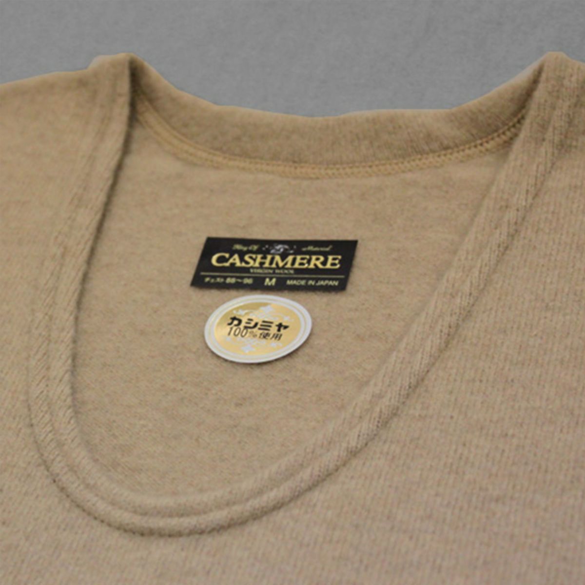 カシミヤ１００％コアラ加工アンダーベスト