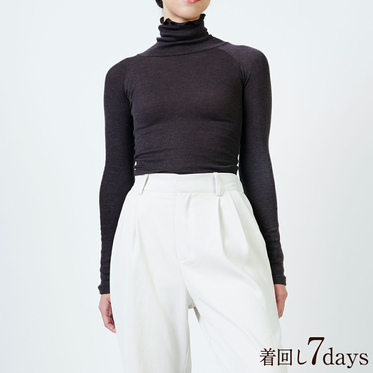 着まわし7days ハイネック M～L・L～LL |インナー・肌着・下着通販の