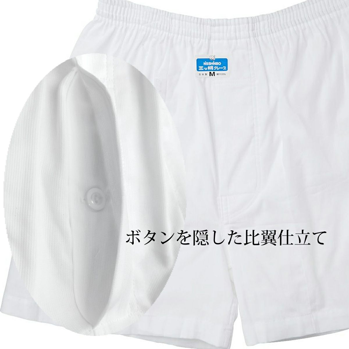 三つ桃クレープ綿１００％ 前開きﾗﾝﾊﾟﾝ