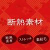 肌ごころ 選べるボトムスあったかキープ5分丈ボトム
