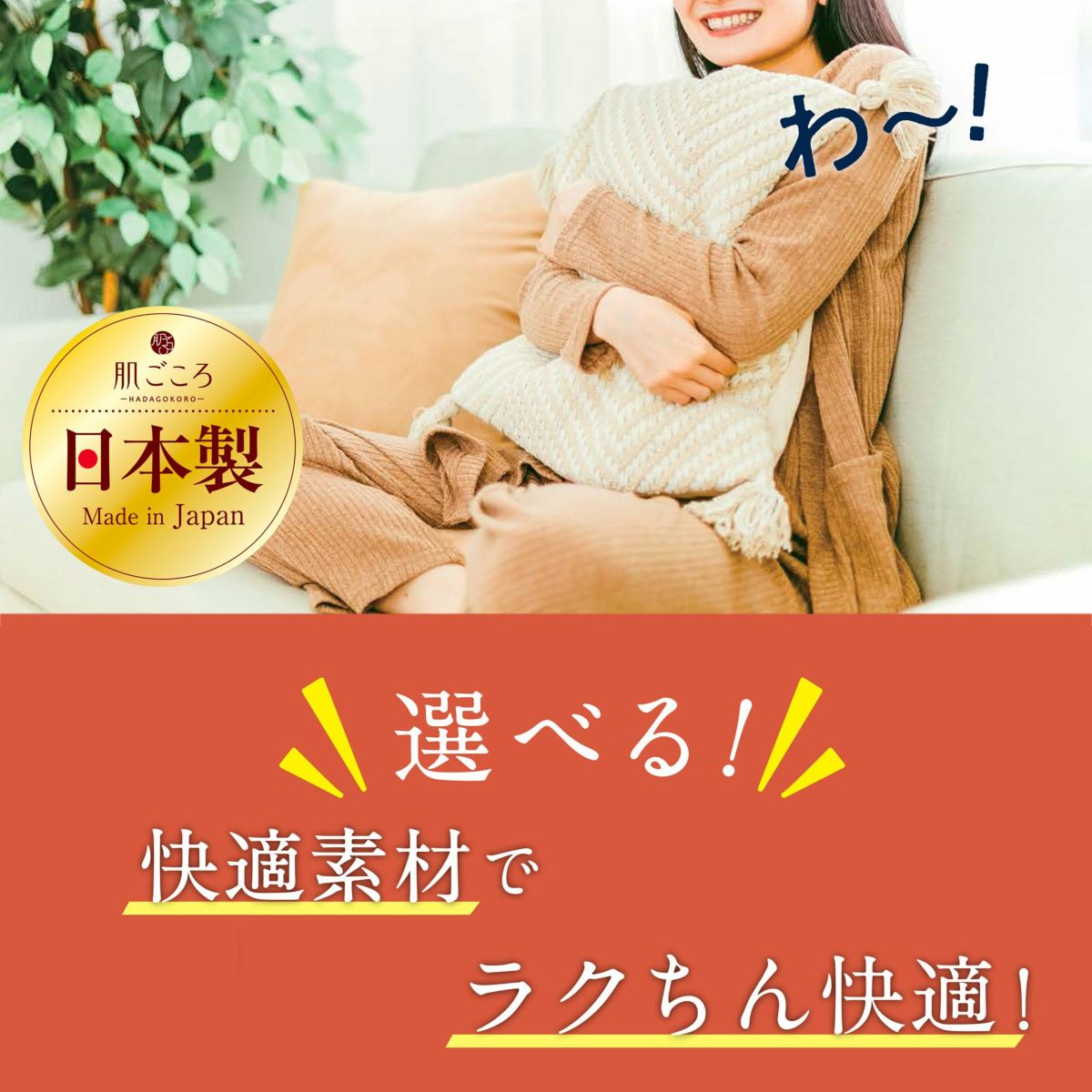 肌ごころ 選べるボトムスあったかキープ5分丈ボトム