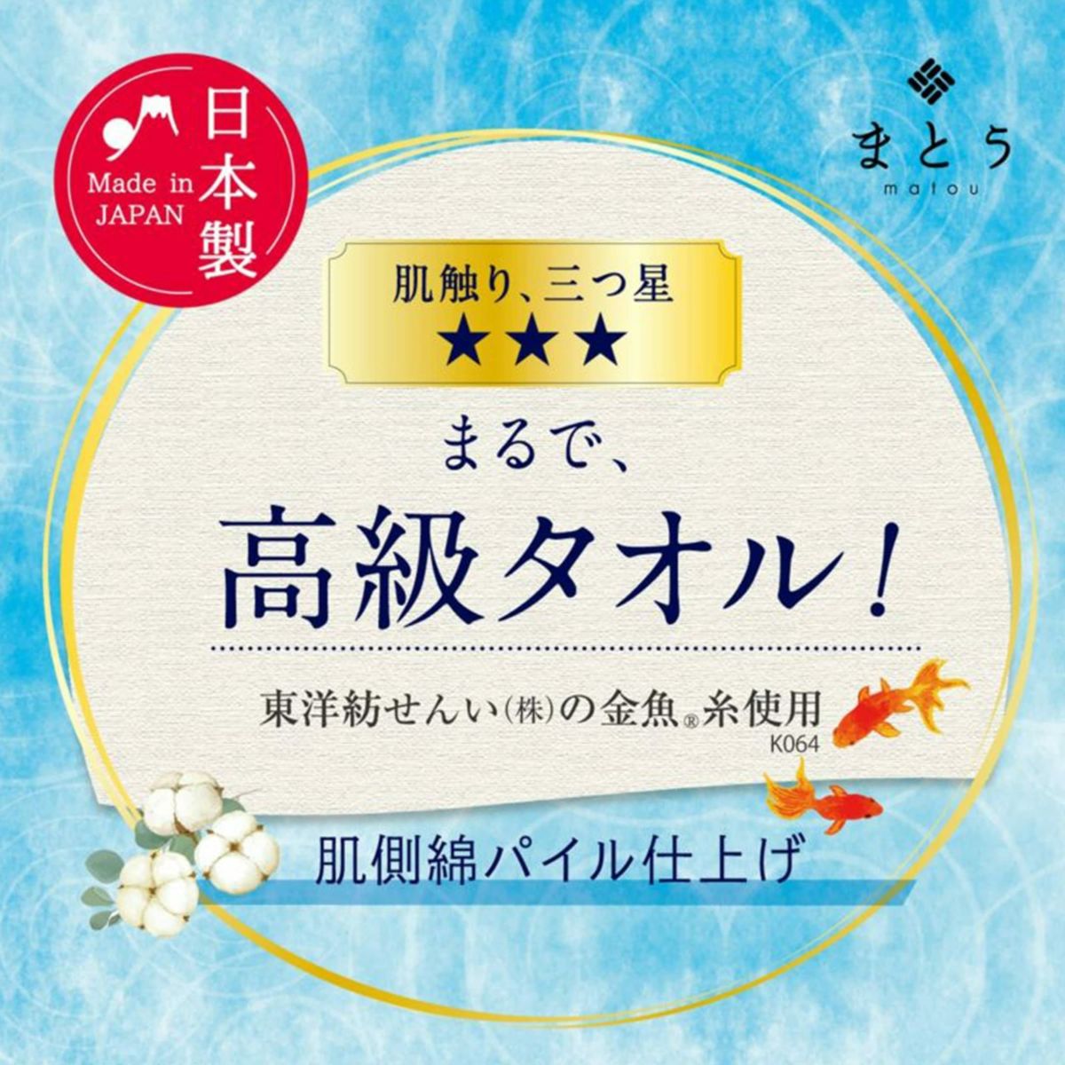 肌ごころ まとう フレンチ袖インナー