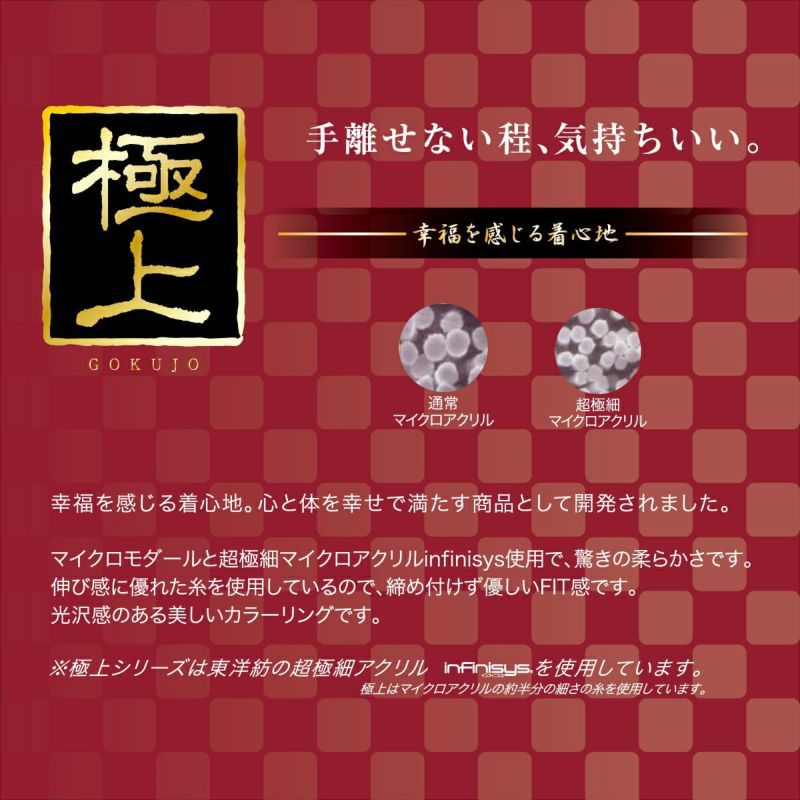 [極上]ハイネック ８分袖インナー