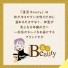 温活 Beauty ﾌﾟﾘﾝｾｽﾗｲﾝ 入り 脇＆お腹 ｽｯｷﾘ 8分袖 インナー