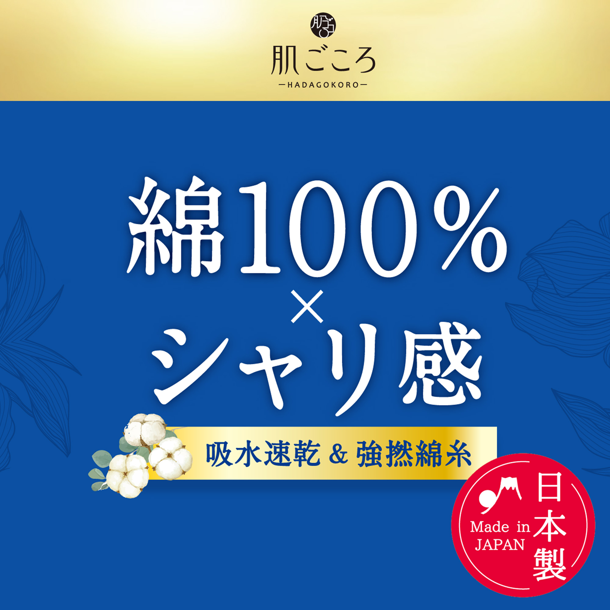 【肌ごころ】 涼凛強撚綿100%ｷｬﾐﾌﾞﾗ
