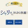 【肌ごころ】 涼凛強撚綿100%ｷｬﾐﾌﾞﾗ