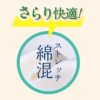 肌ごころ】綿混ｽﾄﾚｯﾁ1分丈ｼｮｰﾂ2枚組