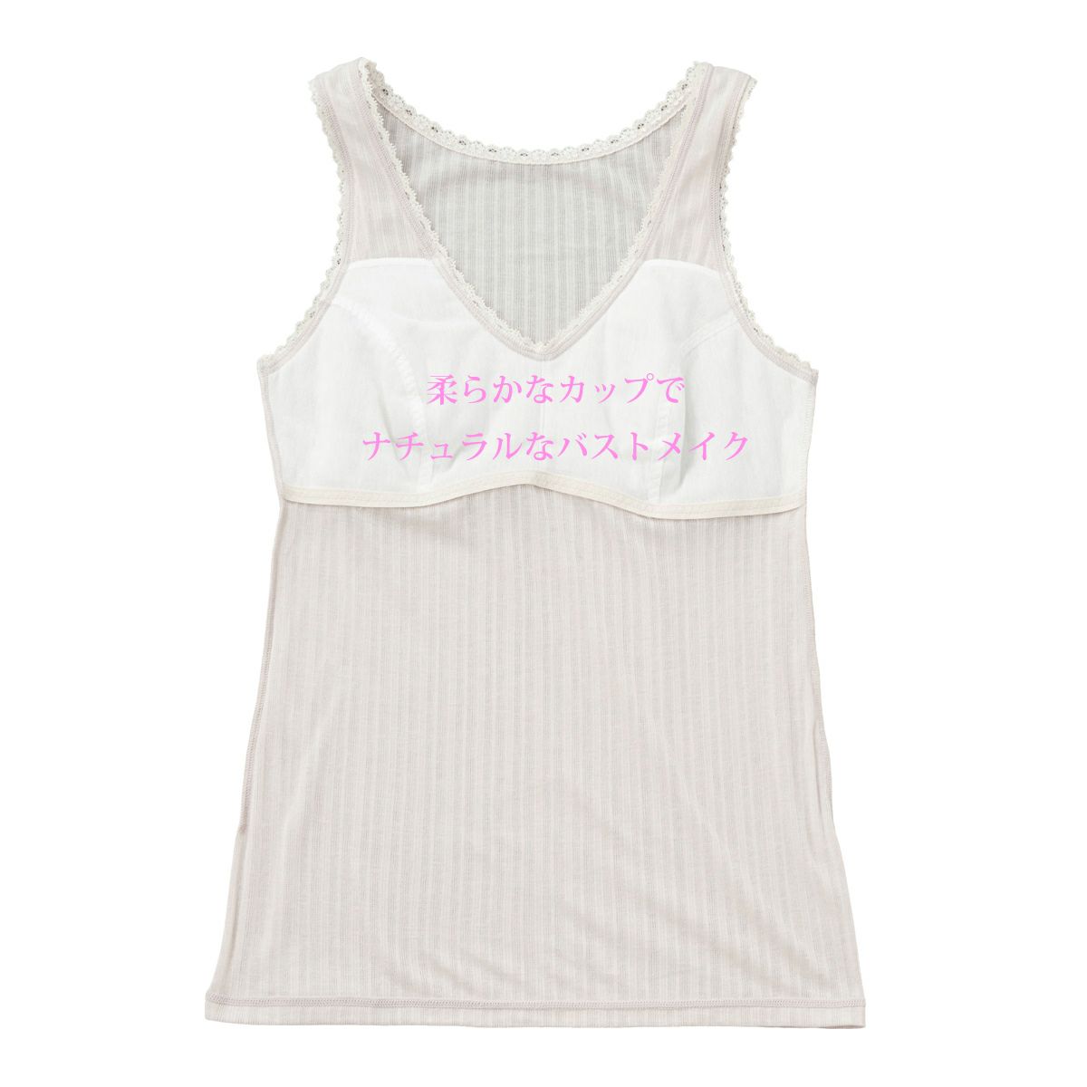 肌ごころ テンセル混キャミブラ