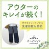 あしマルシェ 足口フリル調 3分丈 ボトム