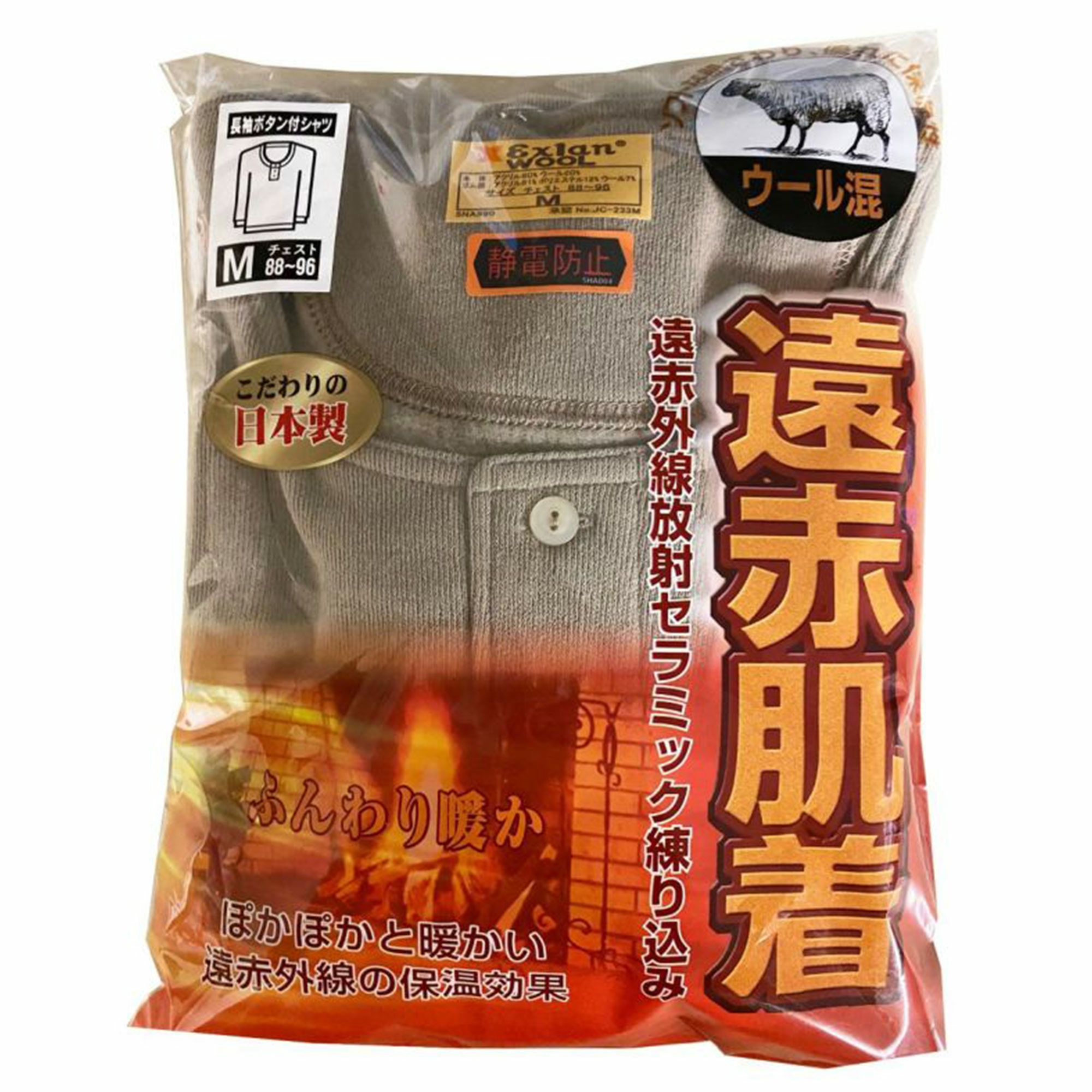 ウール混 長袖ボタン付シャツ