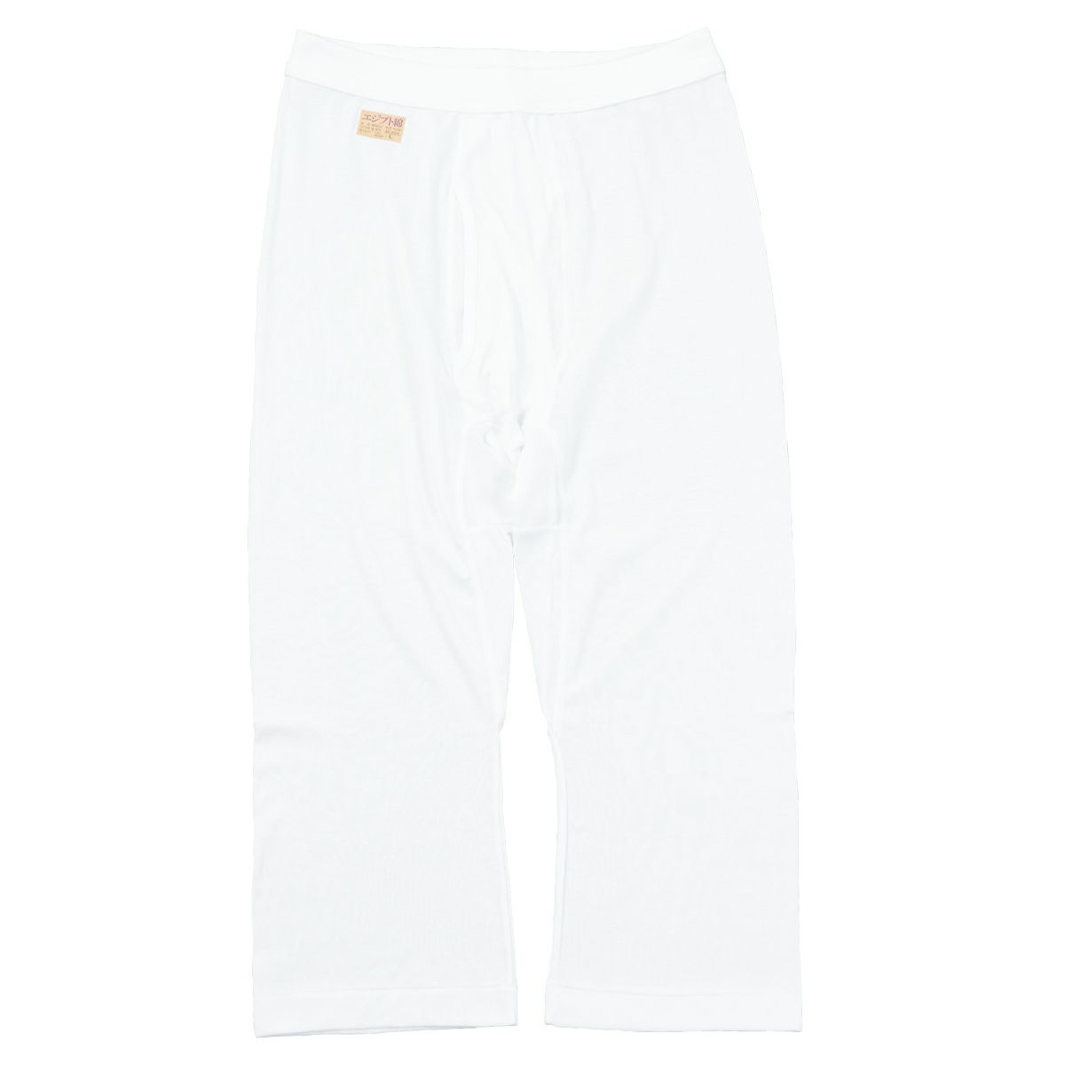 2枚組 日本製 ロングパンツ