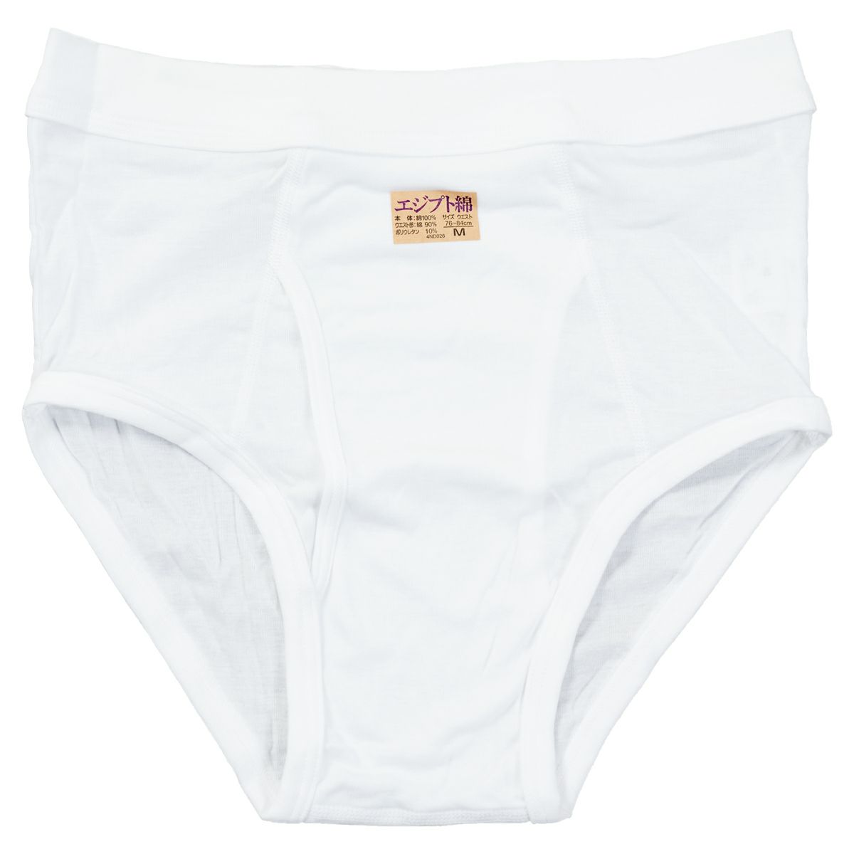 2枚組 日本製 ブリーフ