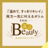 温活 Beauty ﾌﾟﾘﾝｾｽﾗｲﾝ 入り 骨盤＆お腹 サポート 9分丈 ボトム