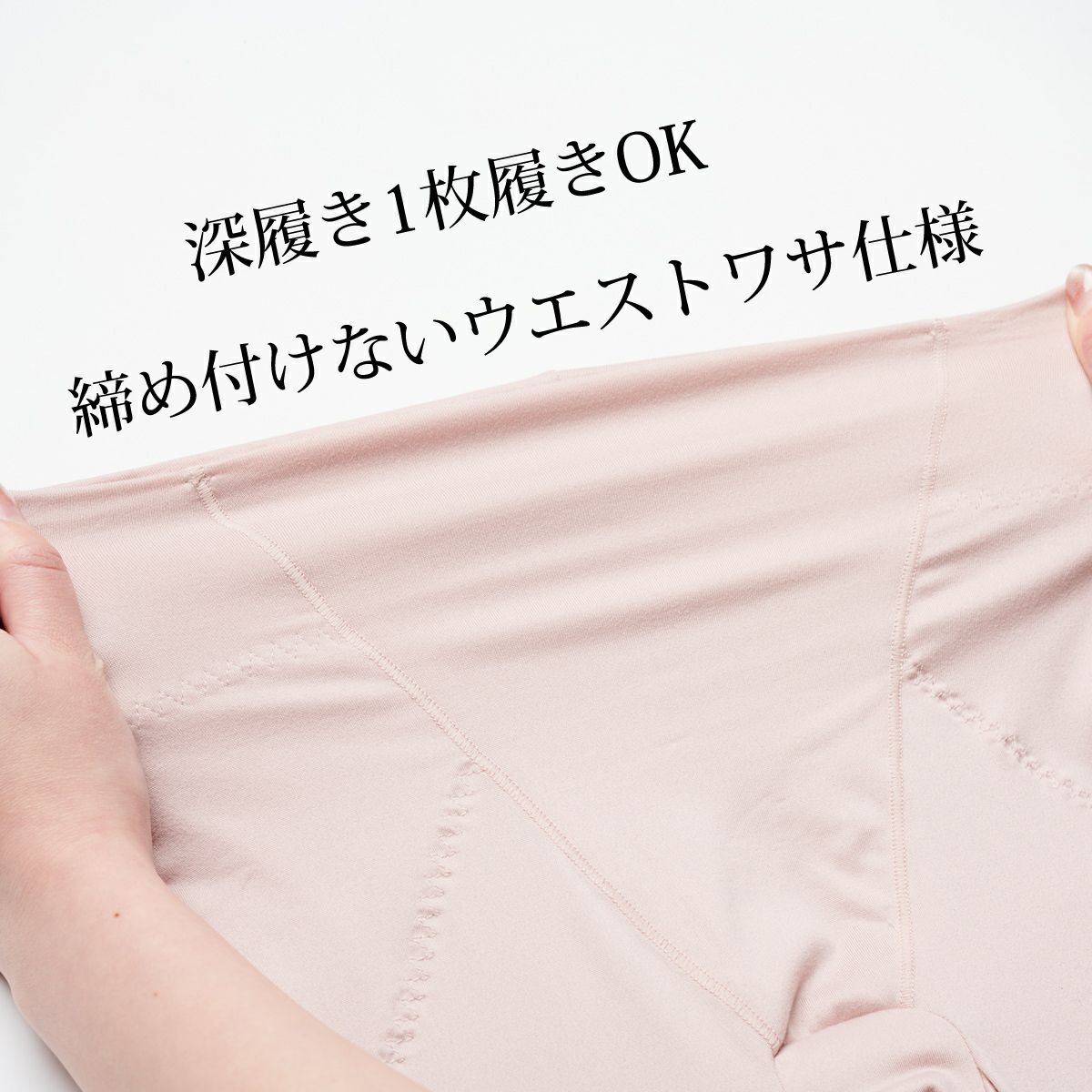 温活 Beauty ﾌﾟﾘﾝｾｽﾗｲﾝ 入り 骨盤＆お腹 サポート 9分丈 ボトム