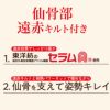 温活 Beauty 仙骨 ｷﾙﾄ付き お腹＆ﾋｯﾌﾟｻﾎﾟｰﾄ 1分丈 ボトムス