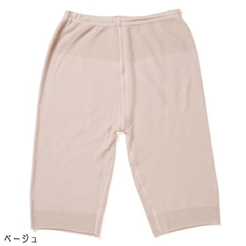 トーア紡ウール100％3分丈ボトム