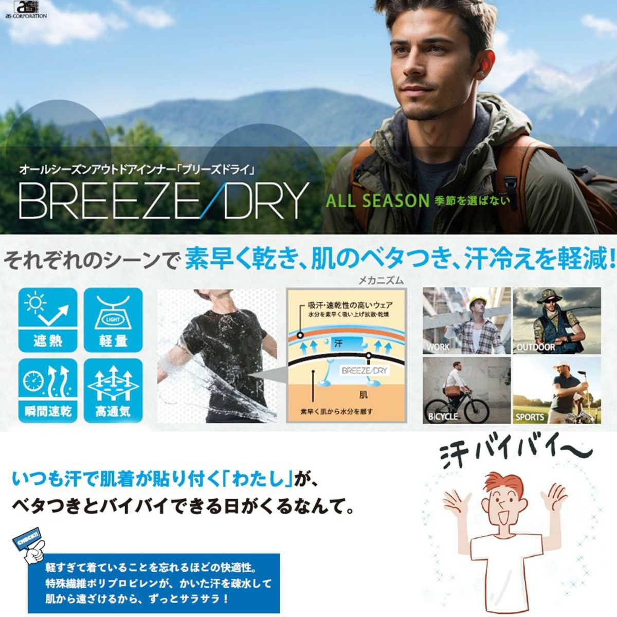 BREEZE/DRY メンズ 前開きロングボクサー