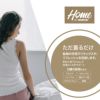 HOME BY TEMPUR レディース ハイネックワンピース