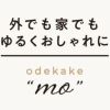 odekake“mo”フレア袖トップス