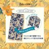 odekake“mo”紐付き7分丈ワイドパンツ