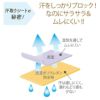汗取りさん キャミソール