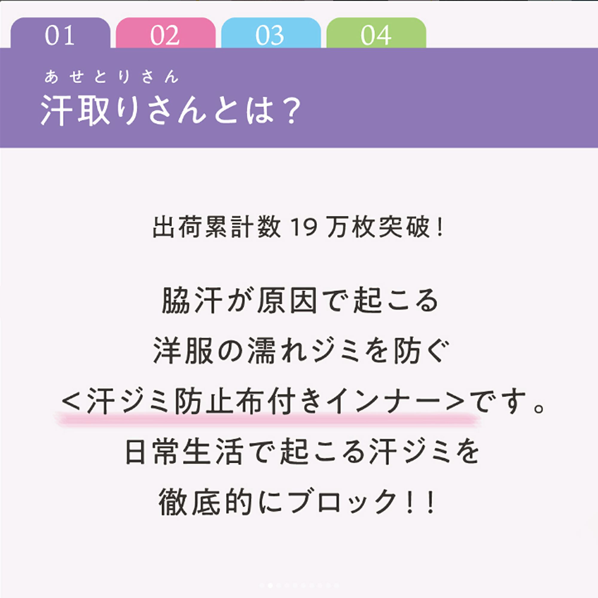 汗取りさん キャミソール