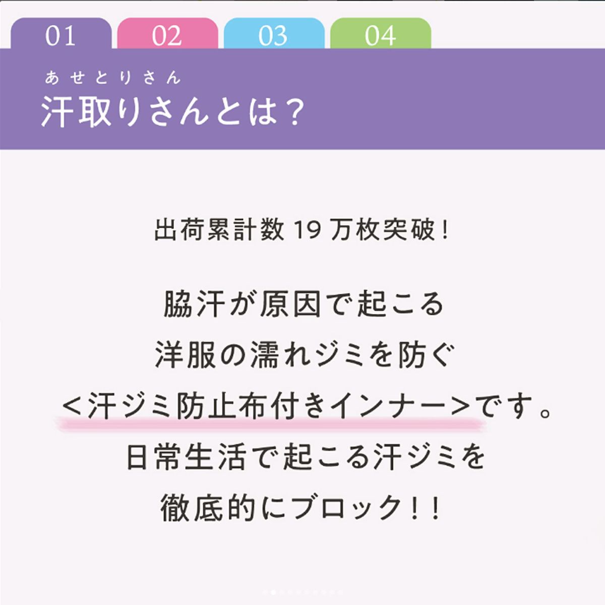 汗取りさん ワイドタンクトップ