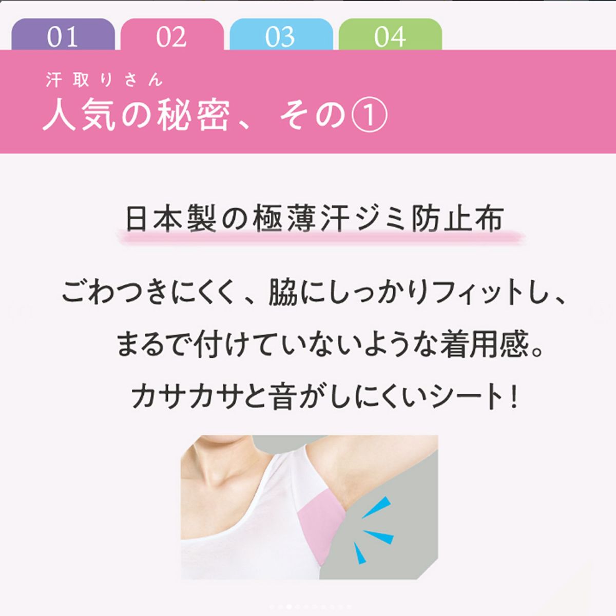 汗取りさん ワイドタンクトップ