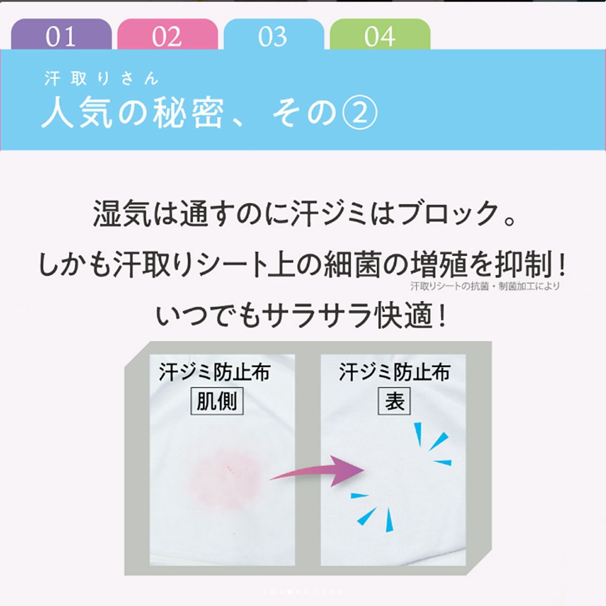 汗取りさん ワイドタンクトップ