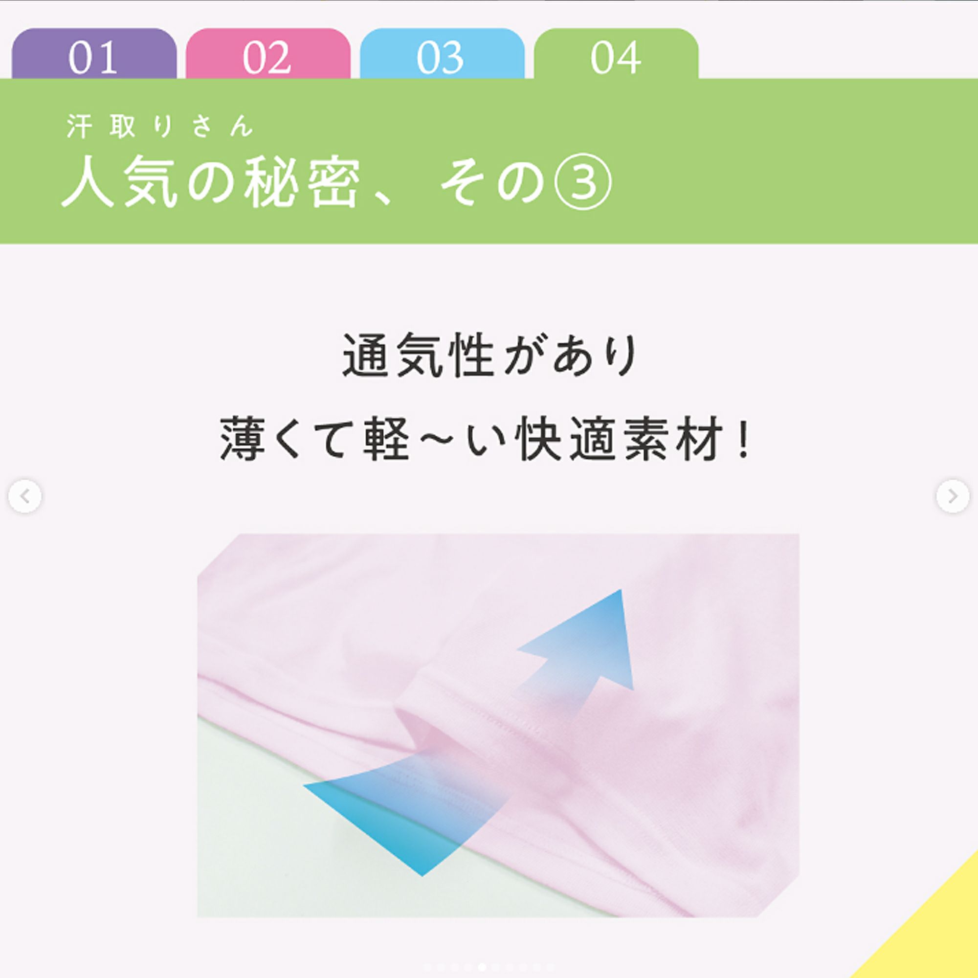 汗取りさん ワイドタンクトップ