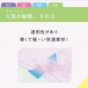 汗取りさん ワイドタンクトップ