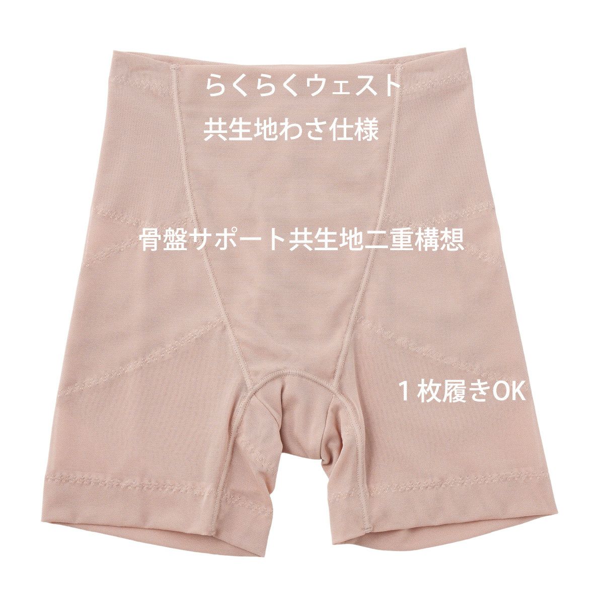 お気軽エステ リフトアップ3分丈ボトム