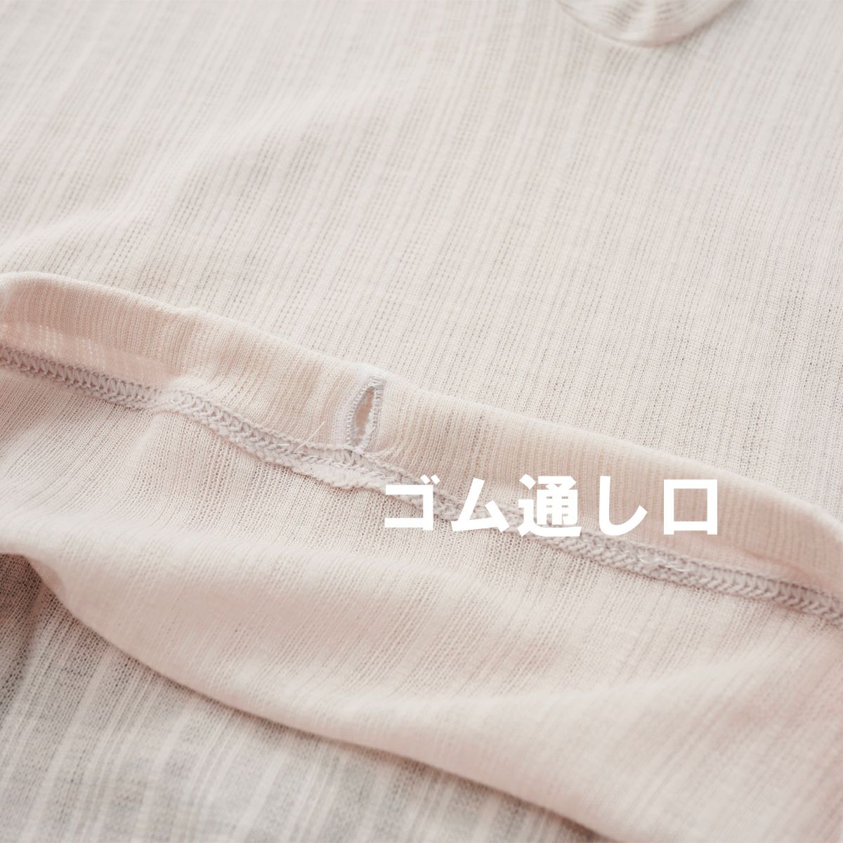 肌ごころ テンセル混３分丈ボトム