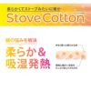 Stove Cotton 長袖インナー