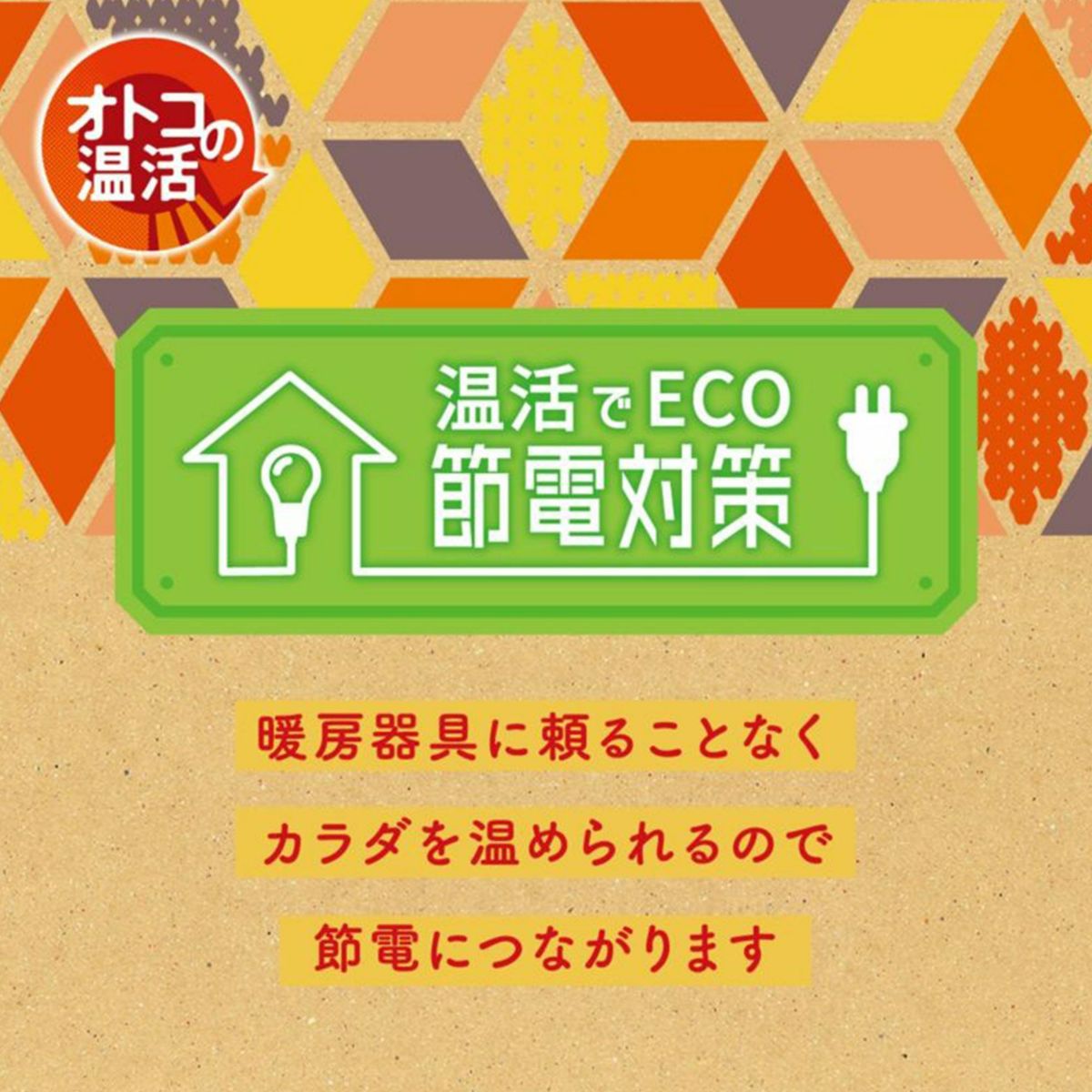 オトコの温活 ロングボクサー