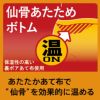 オトコの温活 仙骨温めロングボクサー