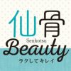 仙骨beauty 仙骨シート付骨盤＆お腹こっそりサポート