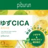 iburun ゆずCICA 半袖インナー